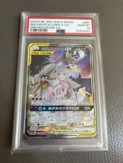 PSA10 ソルガレオ&ルナアーラGX SR SM11b ドリームリーグ - メルカリ