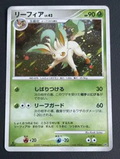 ポケモンカード　リーフィア Amazon.co.jp: ポケモンカードゲーム S12a 012/172 リーフィア