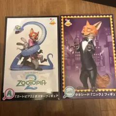 ハッピーくじ ズートピア2 A賞 Last賞 (ラストワン) フィギュア