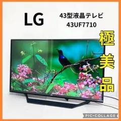 2026年最新】lg 4k 43型の人気アイテム - メルカリ