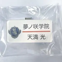2026年最新】天満光 缶バッジの人気アイテム - メルカリ