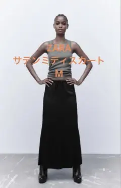 新品　ZARA サテンミディスカート M ブラック