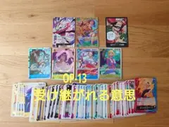 【セット売りのみ】 ワンピースカードゲーム 神避 パラレル
