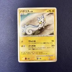 パチリス U XY4 ファントムゲート 025/088 - メルカリ