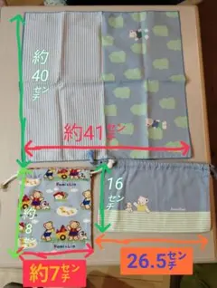 ファミリア給食ナフキン、コップ用巾着袋お弁当入れ巾着保育園バラ売りコメント下さい