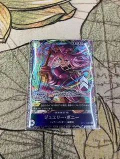 2026年最新】OP13-108 ジュエリー・ボニーの人気アイテム - メルカリ