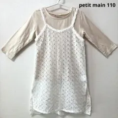 petit main レースキャミワンピース 七分袖