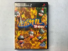 PS2 ピポサル　2001