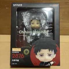 ねんどろいど カグラバチ 六平千鉱 2876 フィギュア