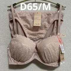 D65ピンク アモスタイルデイジーシャワー 夢みるブラライト ブラ&ショーツ新品