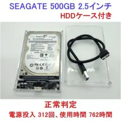 正常 SEAGATE 500GB ケース付き シーゲイト ST500LT012
