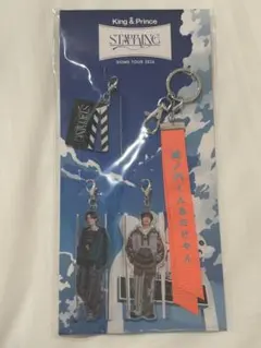 King & Prince キンプリ STARRING 会場限定 キーホルダー