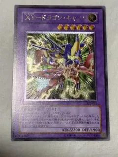 極美品　XY-ドラゴン・キャノン　レリーフ　遊戯王