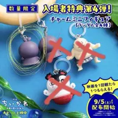 ちいかわ映画人魚の島のひみつ　フタハ