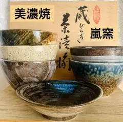 2025年最新】和食器 美濃焼 5個セットの人気アイテム - メルカリ