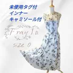 FRAY I.D ワッシャーシャーリングキャミワンピース ブルー サイズ1