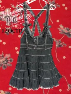 Mezzo Piano デニムジャンバースカート 120cm