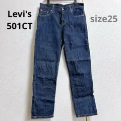 Levi's 501CT ボタンフライ テーパード 10.5oz.デニム