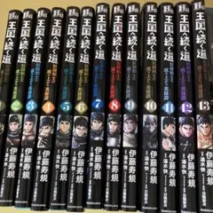 伝説の勇者の伝説 セット(伝勇伝11巻＋大伝勇伝5巻＋とりあえず伝勇伝