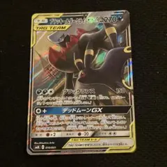 ブラッキー＆ダークライGX SMM スターターセットTAG TEAM GX 0…