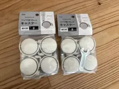 ニトリ　19mm ホワイトキャスター 4個入り