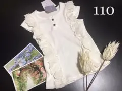 在庫処分　110cm trois etoile テレコ縦レースタンク　白