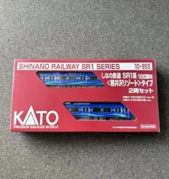 KATO しなの鉄道 SR1系 100番台 軽井沢リゾートタイプ2両セット - メルカリ