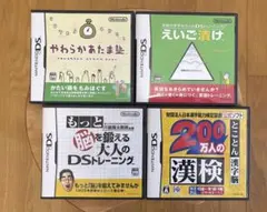 Nintendo DS 学習系ソフト まとめ売り4本セット