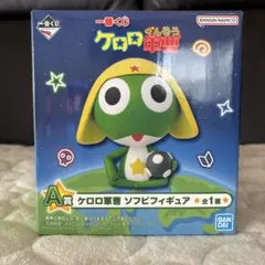 ケロロ軍曹 一番くじソフビフィギュア おまけ付き