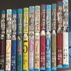 デスノート全巻