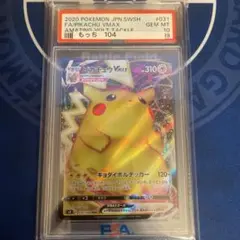 PSA10 ピカチュウVMAX RRR【s4 031/100】 - メルカリ