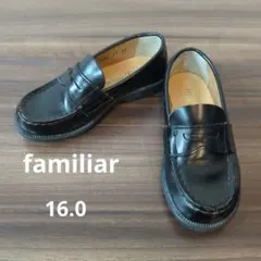 【familiar】フォーマル　黒　靴　ローファー　17.0