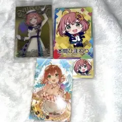 本間ひまわり セット