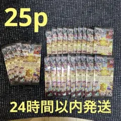 クォーターセンチュリーアートコレクション　2ボックス 遊戯王OCGデュエルモンスターズ QUARTER CENTURY DUELIST BOX