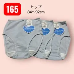 国産品⭐️新品⭐️水色ショーツ 【165】3枚セット