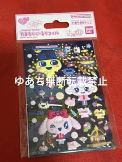 正規品 たまもりしーるリフィル