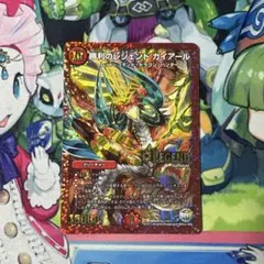 勝利のレジェンドガイアール ①