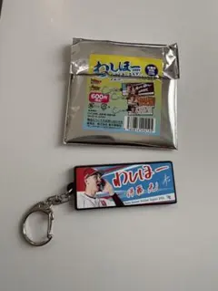 楽天イーグルス 伊藤光 わしほータオルキーホルダー Eコレ