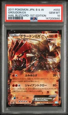 グラードンEX 1st Edition psa10 2015 ゲンシグラードンEX PSA 10 1st エディション - カルドバ