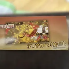 ポケモンカード　海外大会限定　中国限定　北京大会 　プレイマット ポケモンカード 海外大会限定 中国限定 北京大会 プレイマット