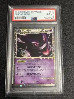 2026年最新】ゲンガー ロストリンク psa10の人気アイテム - メルカリ