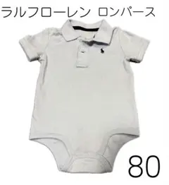 ラルフ・ローレン/ポロ/ロンパース/80/水色/12M
