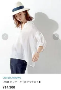 UNITED ARROWS UWBT ギャザー 5分袖 ブラウス † ◆