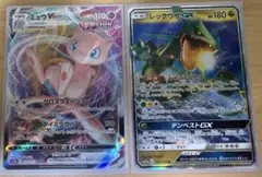 ポケモンカード ミュウVMAX レックウザGX まとめ売り