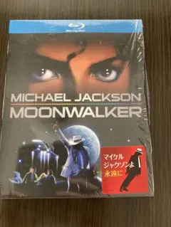 即日発送 貴重 帯付 ムーンウォーク マイケル・ジャクソン自伝 - メルカリ