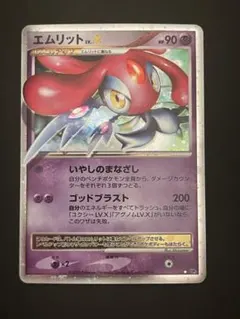2026年最新】X LV ポケモンカード エムリットの人気アイテム - メルカリ
