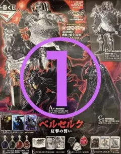 2025年最新】一番くじ 1ロットの人気アイテム - メルカリ