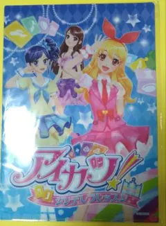 2026年最新】アイカツ バインダー 初期の人気アイテム - メルカリ