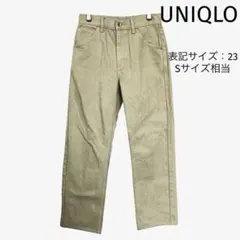 ユニクロ　ストレートデニムパンツ カーキ ベージュ 23 S相当ワークプレイス風