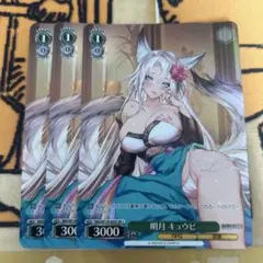 ヴァイス ブラウンダスト2 自然の爪 ルゥ SR - メルカリ